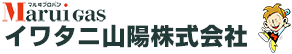 イワタニ山陽株式会社